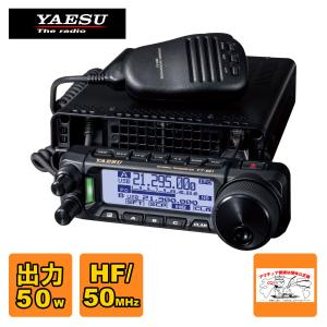 八重洲 FT-710M Field 50W FT-710M Field(FT710M Field) 50W HF/50MHz SDR YAESU 八重洲