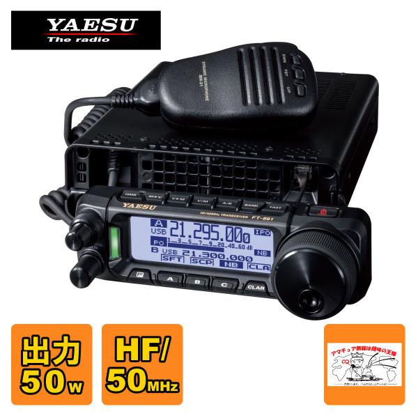 アマチュア無線 FT-891M 八重洲無線 HF/50MHz帯オールモードトランシーバー 50W