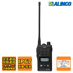 ICOM（アイコム） トランシーバー IC-4188D 同時通話・中継通話・交互