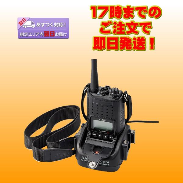 EHC-70 アルインコ ハードケース DJ-DPS70用