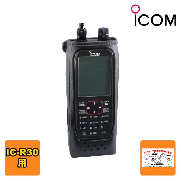 LC-189 アイコム ソフトキャリングケース IC-R30用