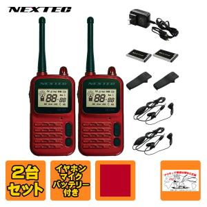 トランシーバー FC-ZX PRO FIRSTCOM FRC 特定小電力トランシーバー