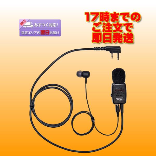 FB-26K タイピン型イヤホンマイク カナルタイプイヤホン付属 ケンウッド用 2ピンF型