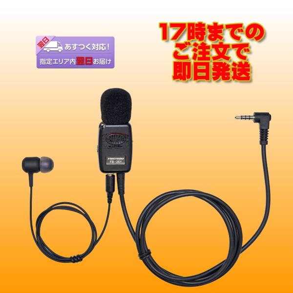 FB-26Y タイピン型イヤホンマイク カナルタイプイヤホン付属 1ピン4極ネジ無し