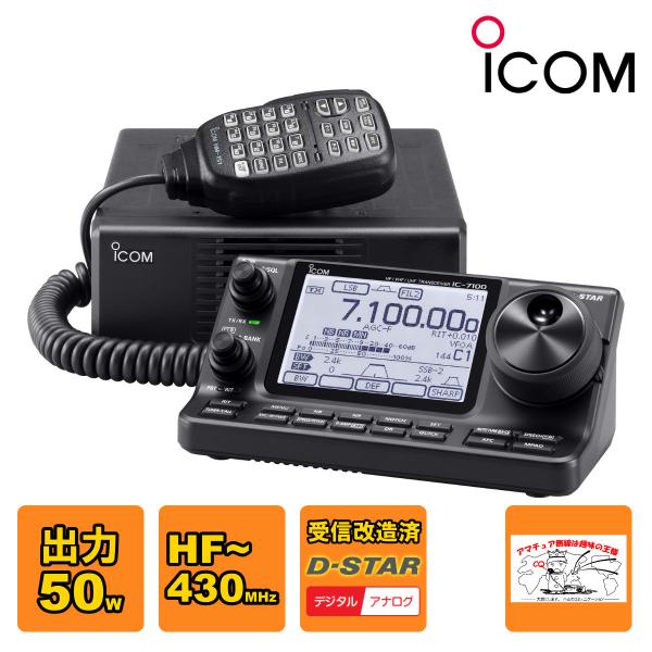 アマチュア無線 IC-7100M 受信改造済 50W HF＋50MHz＋144MHz＋430MHz〈...