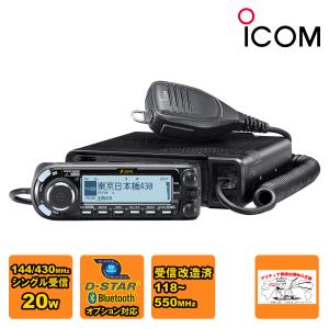 ICOM（アイコム） アマチュア無線 ID-5100 #31 144/430MHz デュアル