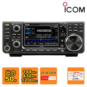 アマチュア無線 IC-9700 アイコム 144MHz+430MHz+1200MHz(SSB/CW/RTTY/AM/FM/DV/DD) 50Wトランシーバー｜dcpowerdotcom