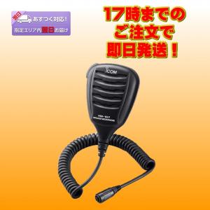 ICOM（アイコム） SP-38 外部スピーカー : コトブキ無線CQショップ