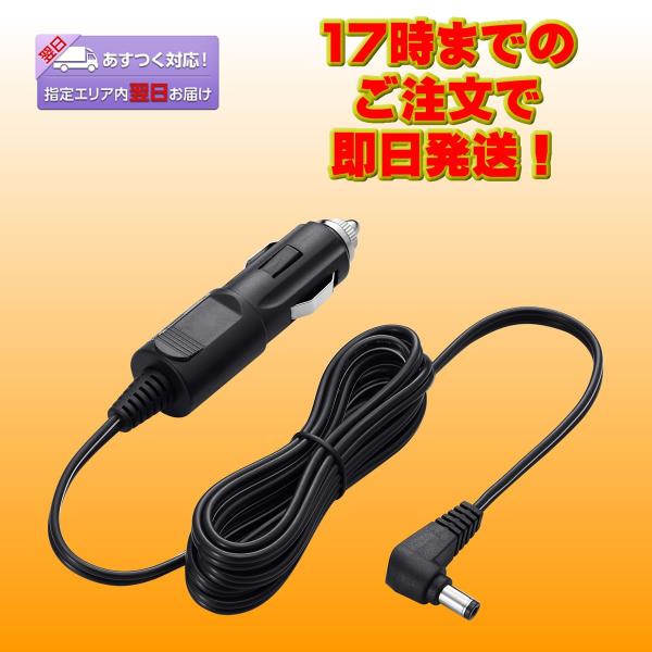 CP-23L アイコム 充電器用シガレットライターケーブル BC-210用