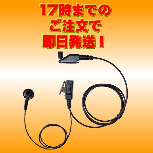 FPG-22MM ファーストコム イヤホンマイクインナータイプ モトローラ(MOTOROLA Mul...
