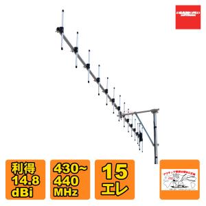 第一電波工業 ダイヤモンド A430S15R2 430MHz 空中線型式 八木型