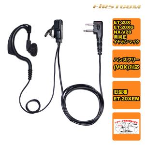 無線機　ピンマイク　CMP816B おまけ付き Amazon | CMP816Bタイピン型マイク&イヤホン（スタンダード）HX