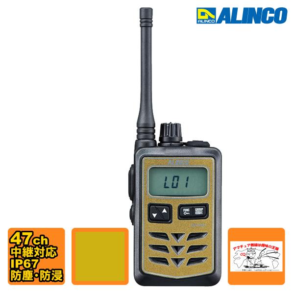 トランシーバー DJ-P321GM ゴールド・ミドルアンテナ アルインコ 47ch 中継対応 防浸 ...