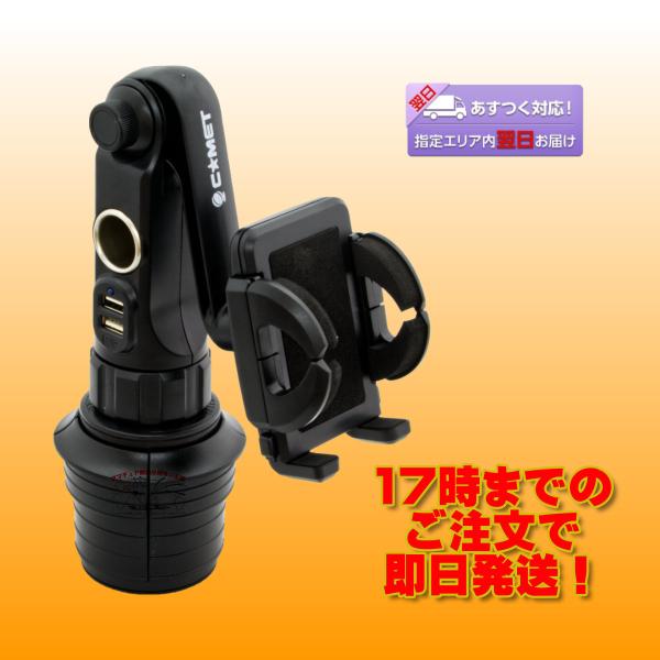 CUP-200 コメット 車載用無線機ホルダー