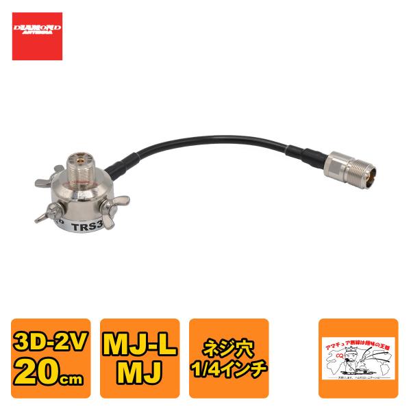 TRS3 ダイヤモンド カメラ三脚用取付金具（アース取付用蝶ネジ付）