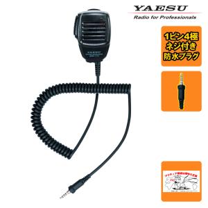 八重洲無線 SSM-17H STR業務用通信機 スピーカーマイク MH-57A4B後継品