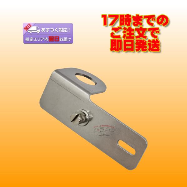 SM-10 IC-705用ステーセット