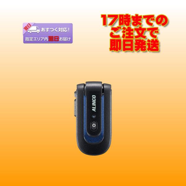 トランシーバー DJ-PX10A ブラックｘブルー アルインコ 特定小電力トランシーバー ラペルトー...