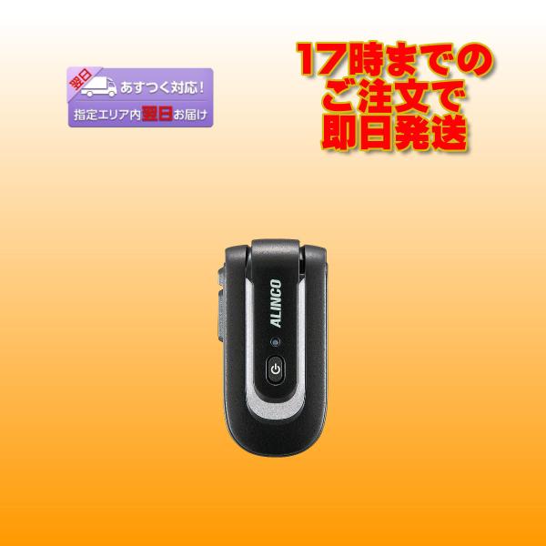 トランシーバー DJ-PX10S ブラックｘシルバー アルインコ 特定小電力トランシーバー ラペルト...