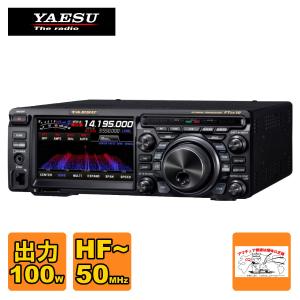 八重洲無線 アマチュア無線 FT-991A HF/50/144/430MHz帯オールモード