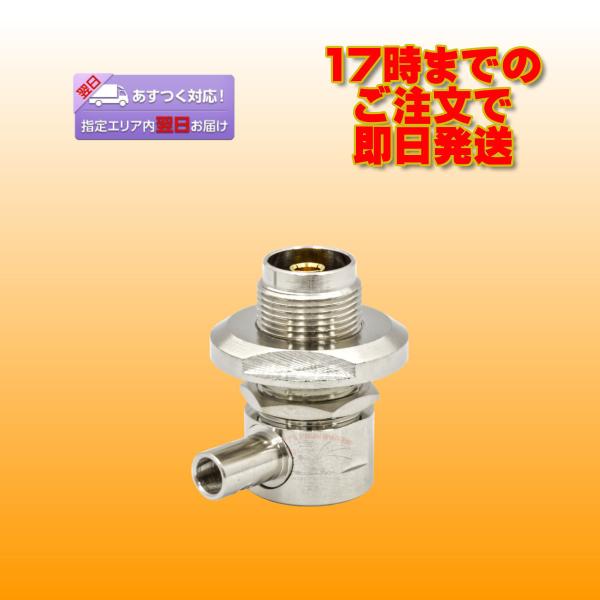 M-58L(P) 車載用MJ-L型コネクタージャック モービル基台RG-58用 処理：Ni