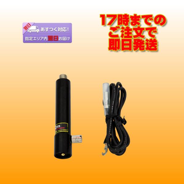 HFJ-2m コメット HFJ-350M専用144MHz周波数拡張コイル