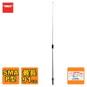 第一電波工業 マグネット用基台ケーブルセット K702M 薄型強力
