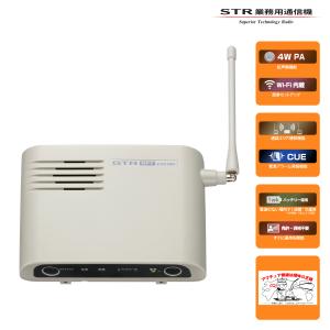 八重洲無線 EXR100A STR業務用通信機 特定小電力トランシーバー用中継