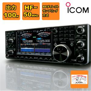 IC-7610(IC7610) ICOM アイコム HF+50MHZ オールモードトランシーバー