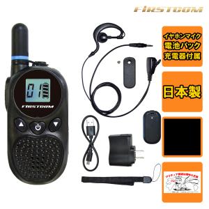 FRC 日本製 特定小電力トランシーバー FC-B203 WH ホワイト 技適マーク