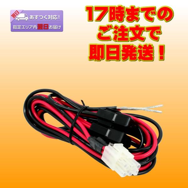 T9023225 DCコード 八重洲無線 FT-857シリーズ 電源コード 6極プラグ