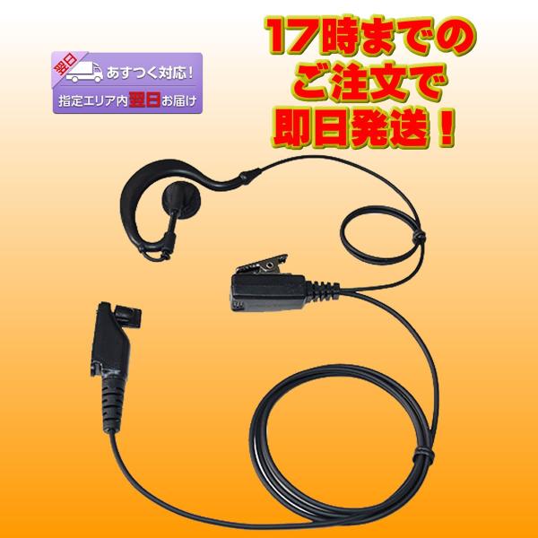 FPG-23IM ファーストコム イヤホンマイク(耳掛けタイプ) アイコム9P(DPR)タイプ