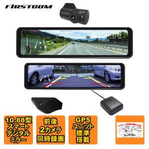 新品、未使用　TZ-D203MW ミラー型ドライブレコーダー 2カメラ トヨタ 【日本製/3年保証】TZ 電子インナーミラー型 ドライブ