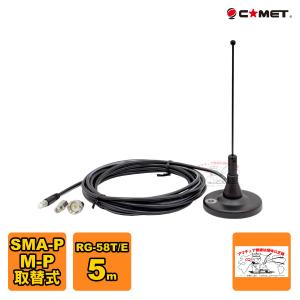 第一電波工業 M350MRCA ダイヤモンド 351MHz デジタル簡易無線用車載用