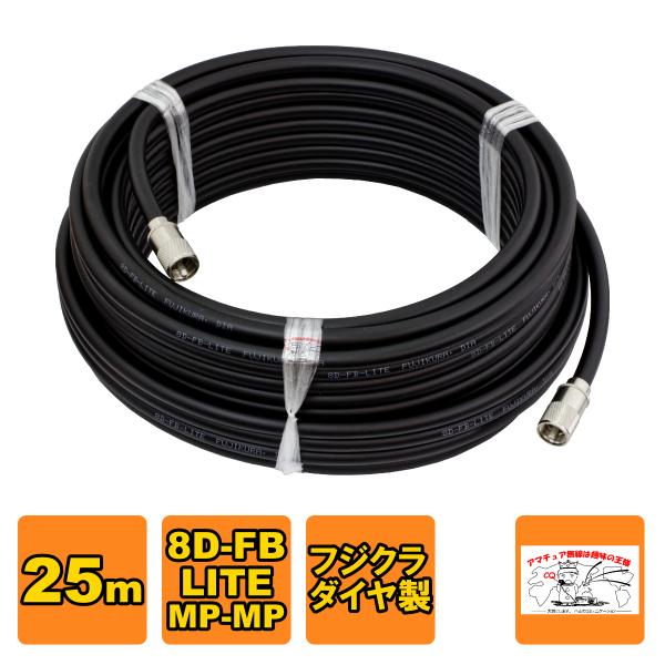 MP-MP 8D-FB-LITE（フジクラ）25m 協和ハーモネット
