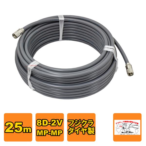 MP-MP 8D-2V（フジクラ）25m 協和ハーモネット