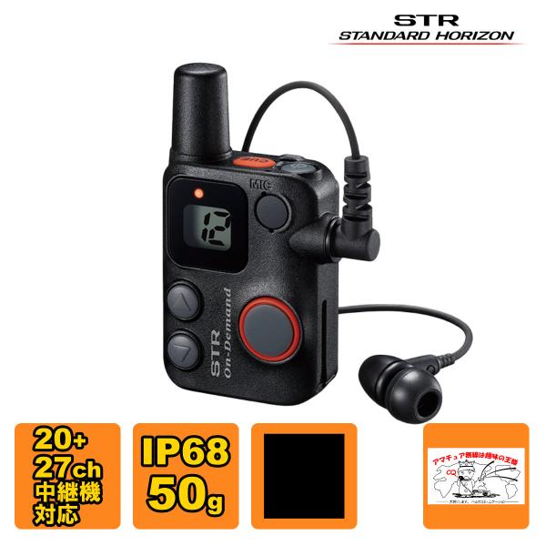 SRFD10 BLACK 超小型・軽量 オンデマンドマイクロインカム +イヤホン SEP-44IEF...