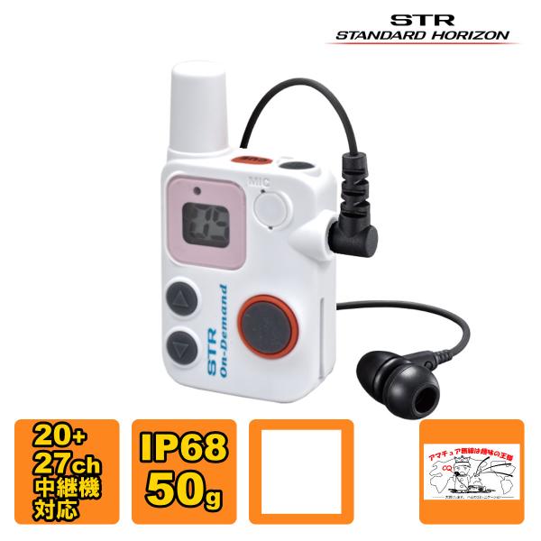 SRFD10 WHITE 超小型・軽量 オンデマンドマイクロインカム +イヤホン SEP-44IEF...