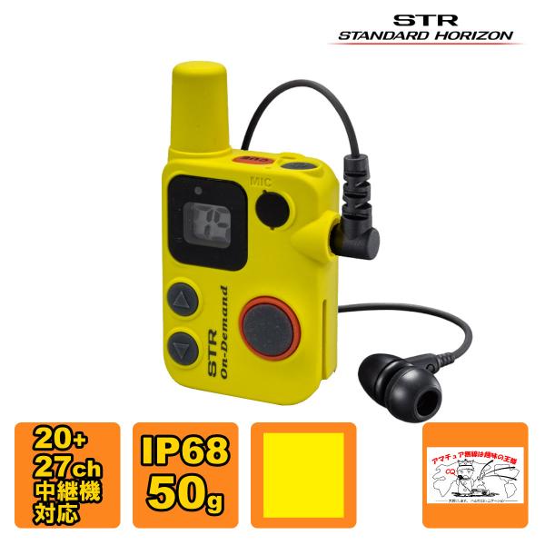 SRFD10 YELLOW 超小型・軽量 オンデマンドマイクロインカム +イヤホン SEP-44IE...