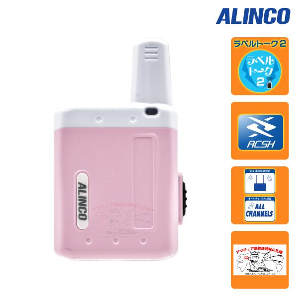 トランシーバー DJ-PX7P ピンク アルインコ 超小型特定小電力トランシーバー ラペルトーク２A...