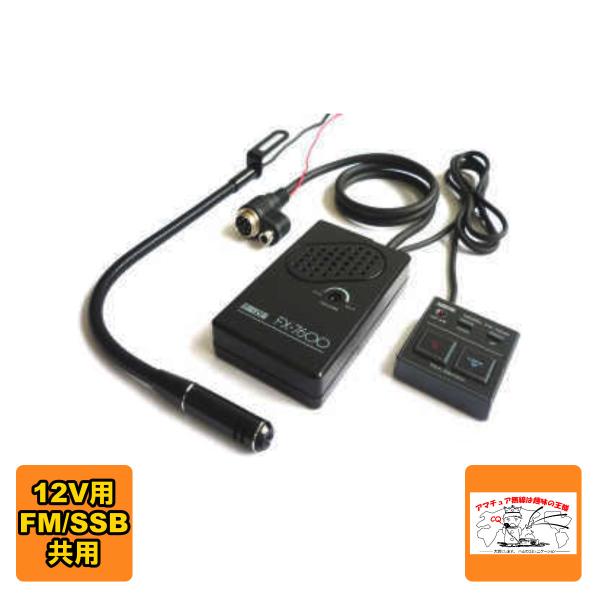 FX-7600 アドニス フレキシブル型モービルマイクロホン フリーセッティング型タッチ式電子スイッ...