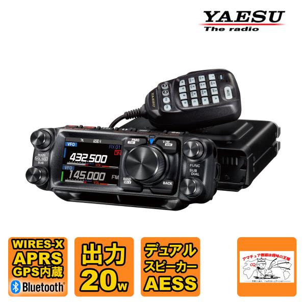 アマチュア無線  FTM-500DS 八重洲無線 C4FM/FM 144/430MHz デュアルバン...