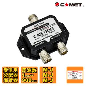 受信用広帯域受信ブースター　ダイヤモンドアンテナDMAX50 DMAX50 受信用プリアンプ (0.5-1500MHz) 第一電波工業 (DIAMOND