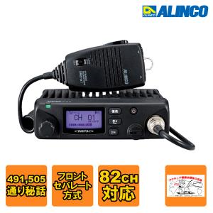 ALINCO（アルインコ） トランシーバー DR-DPM60E 新波対応82ch 5W