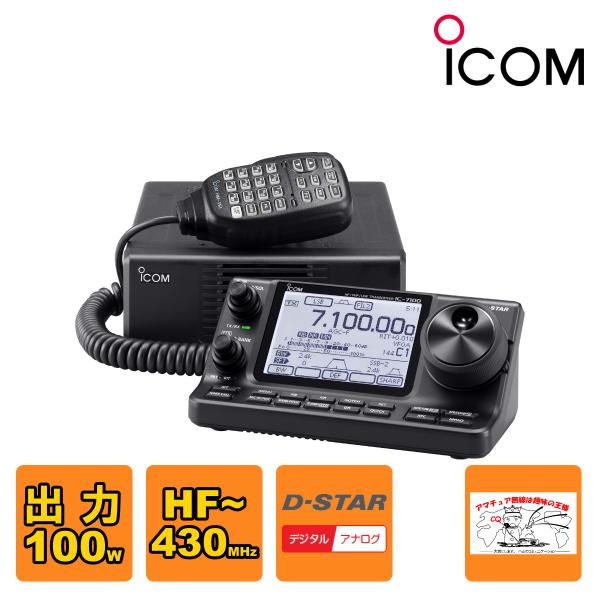 アマチュア無線 IC-7100#21 アイコム HF+50MHz+144MHz+430MHz (SS...