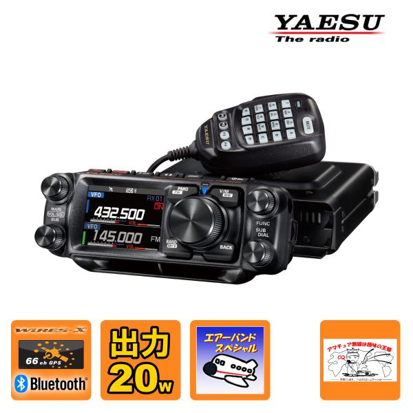 アマチュア無線  FTM-500DS エアーバンドスペシャル 八重洲無線 C4FM/FM 144/4...