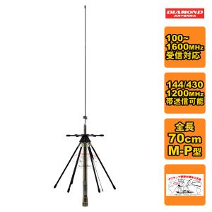 第一電波工業 D130 ダイヤモンド 固定局用 スーパーディスコーン