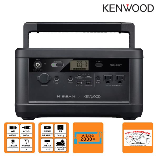 IPB01G ケンウッド リユースバッテリー内蔵ポータブル電源