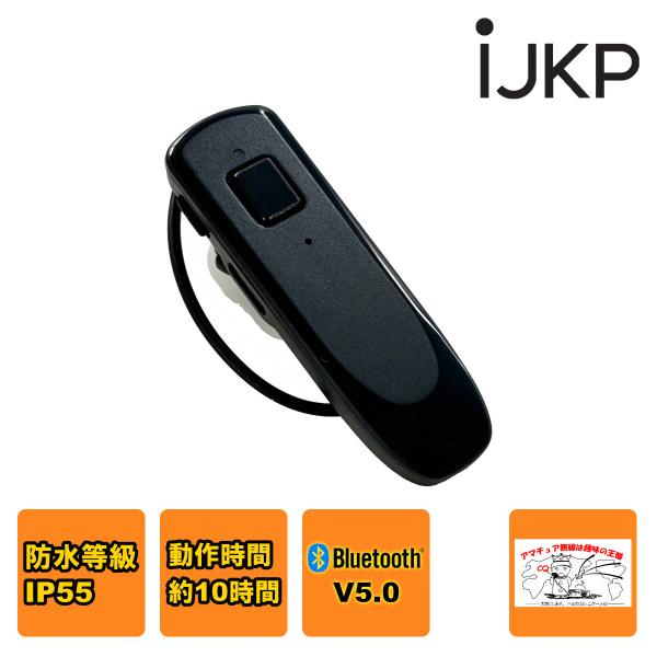 BTH-102 IJKP Bluetooth ヘッドセット
