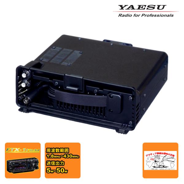 SPA-1M YAESU FTX-1 Field用オプション50Wパワーアンプ